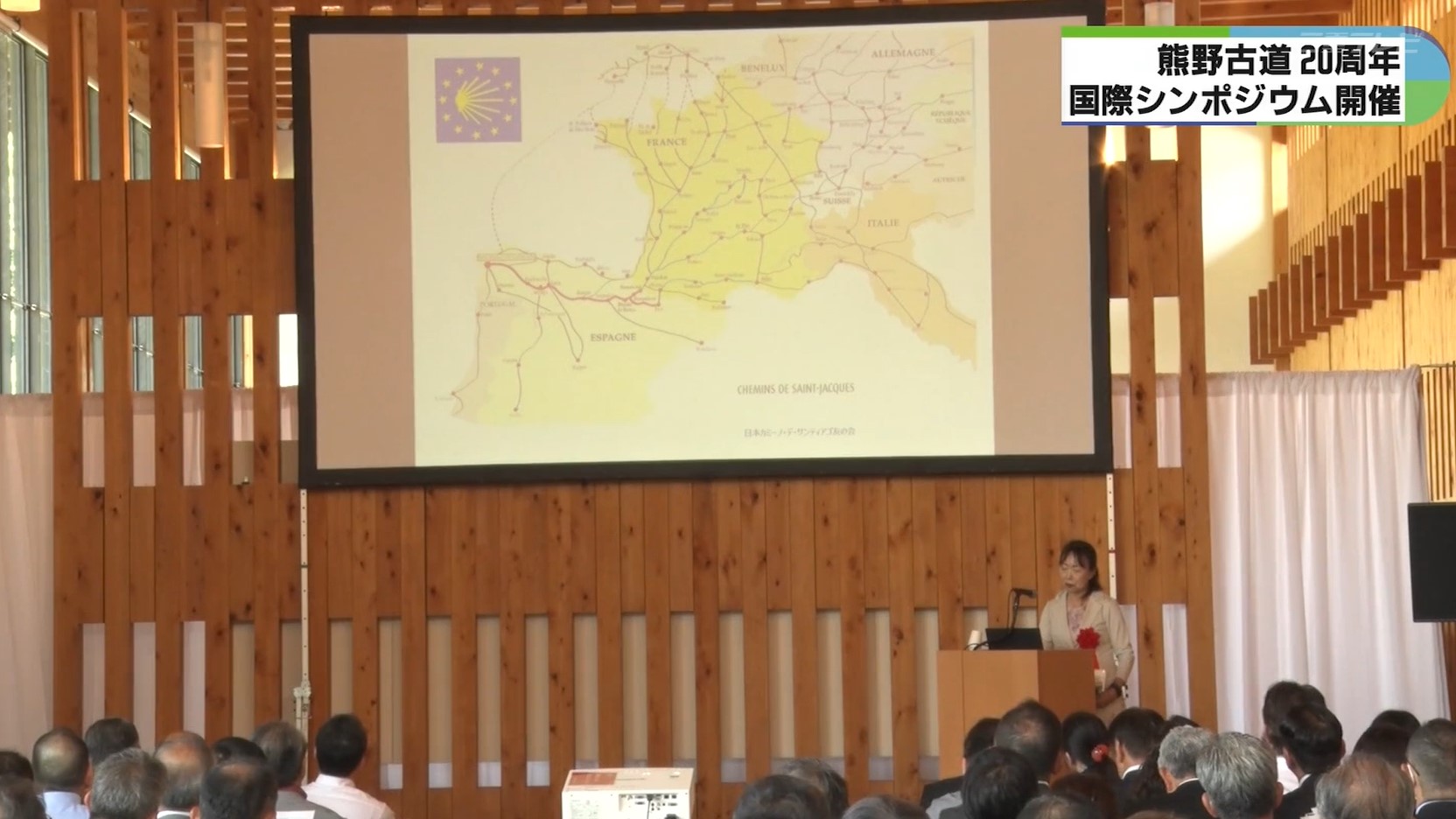 「巡礼道の持続的な価値を損なわないように」熊野古道・世界遺産登録20周年でシンポジウム
