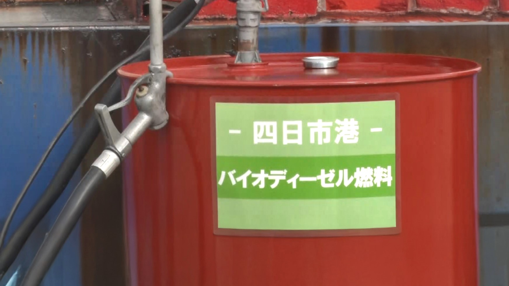 コンテナ積み降ろし車両にバイオ燃料　カーボンニュートラル推進へ実証実験