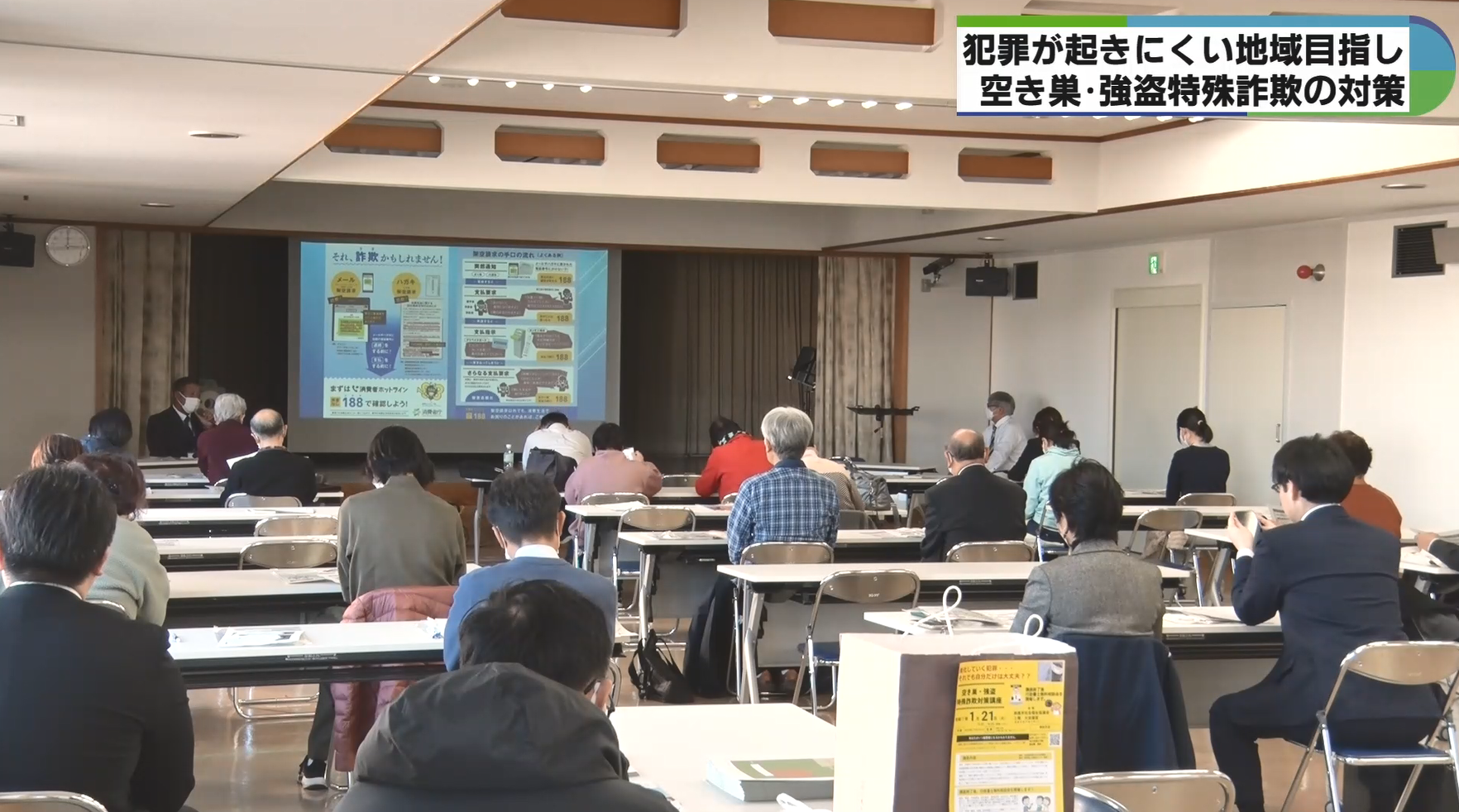 三重県内で増加傾向にある空き巣や強盗　在宅中の犯行事例紹介　防犯カメラ設置や施錠を