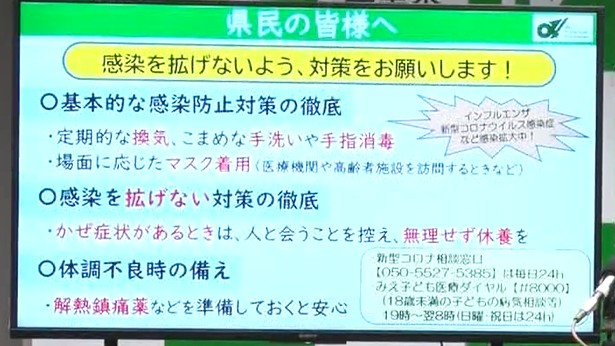 三重のインフルエンザ感染者が過去2番目の多さ　今後さらに拡大の可能性