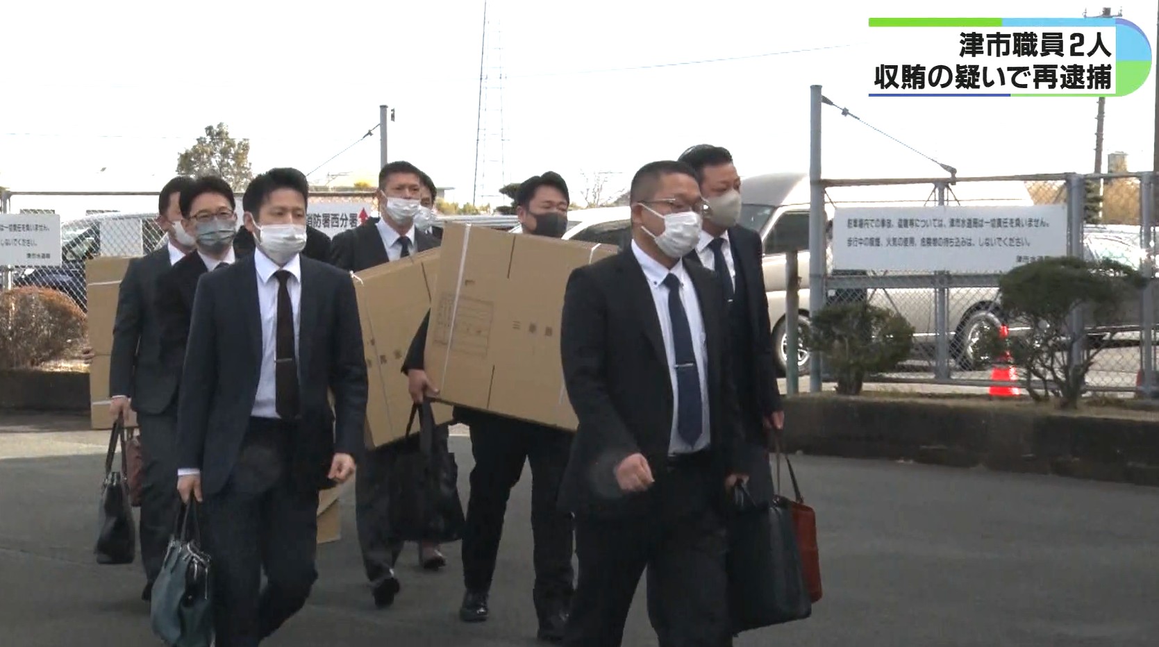 「発注が特定業者に偏っているのは不自然」改善求めた組合　水道管工事巡る贈収賄事件