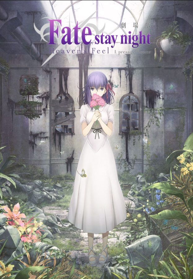 Fate/stay night[Heaven’s Feel] I.presage flower